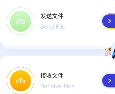 面对面换机助手app 面对面换机助手app