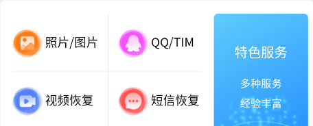 极限恢复管家 极限恢复管家