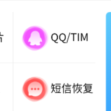 极限恢复管家 极限恢复管家