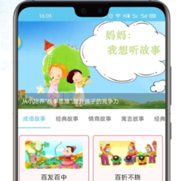 小不点讲故事 小不点讲故事