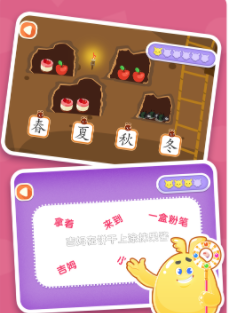 纷课幼升小识字app 纷课幼升小识字app