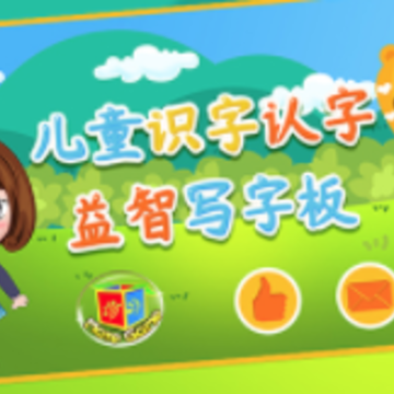 ��ͯʶ����������д�ְ�