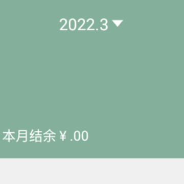 享记账app 享记账app