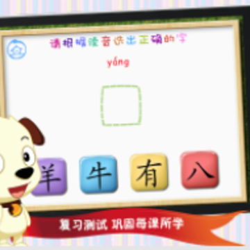 四五快读学汉字1app 四五快读学汉字1app
