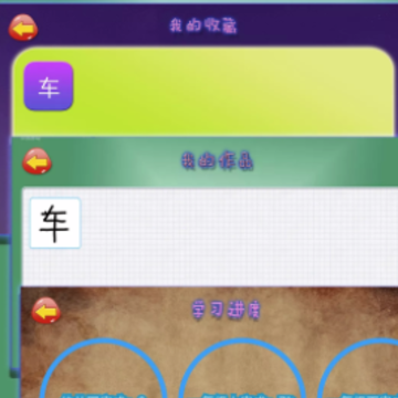 һ��һ��ʶ��д��app