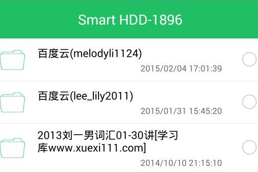 爱四季智能硬盘app安卓版(智能移动宝)下载 爱四季智能硬盘app安卓版(智能移动宝)下载