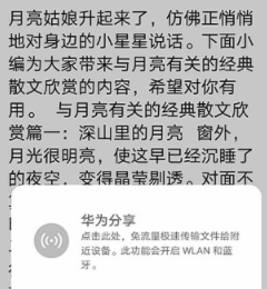美馨记事本下载 美馨记事本下载