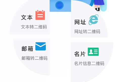 ��ٶ�ά��ɨ��app