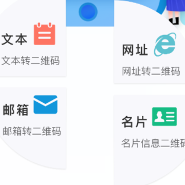 真假二维码扫描app 真假二维码扫描app