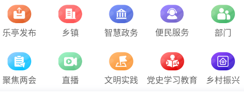 乐亭乐不停 乐亭乐不停
