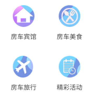 神州房车app 神州房车app
