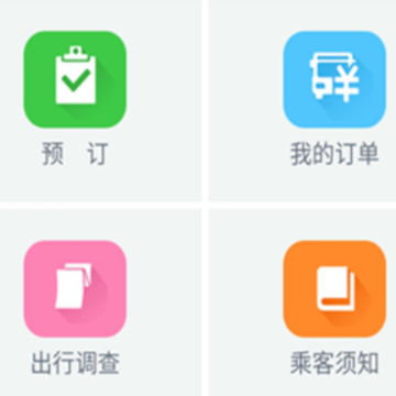 邯郸巴士实时公交(邯郸交通)下载 邯郸巴士实时公交(邯郸交通)下载