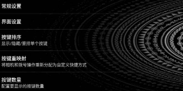 屏幕虚拟按键软件下载v6.13 安卓版 屏幕虚拟按键软件下载v6.13 安卓版