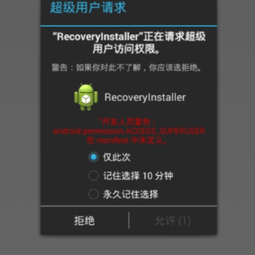 RecoveryInstaller��������