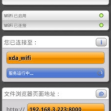 �����ļ�������(WiFi File Explorer Pro)����