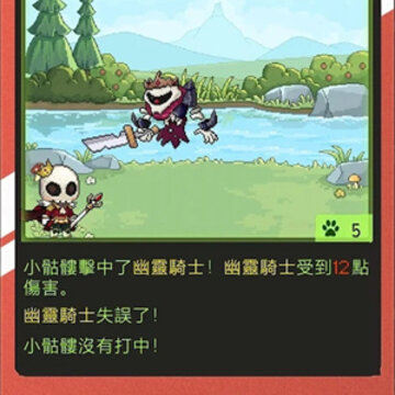 小骷髅大冒险 小骷髅大冒险