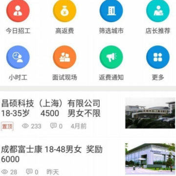 汇洋记工时app 汇洋记工时app