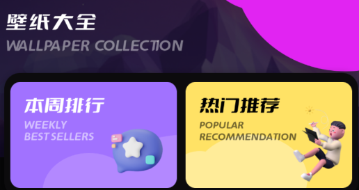 壁纸酷app 壁纸酷app