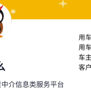 用车么 用车么