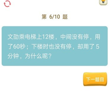 最新脑筋急转弯大全 最新脑筋急转弯大全