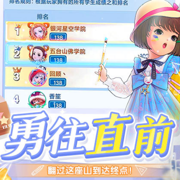 全民学霸下载(不用实名认证) 全民学霸下载(不用实名认证)