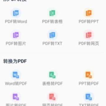 pdfת����app