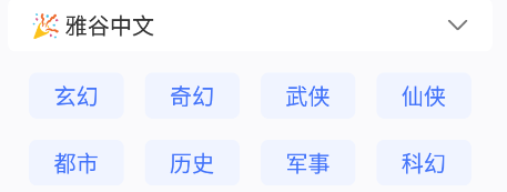 冰川小说app 冰川小说app