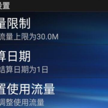 流量监测app下载 流量监测app下载
