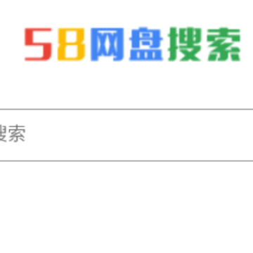 58网盘app 58网盘app