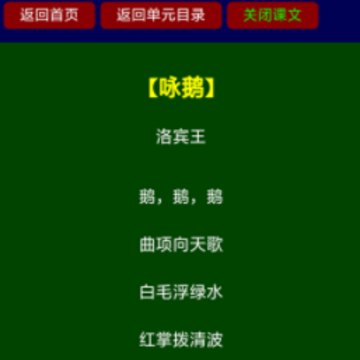 传统国学经典朗读app 传统国学经典朗读app