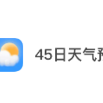 45������Ԥ��