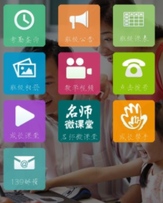 和校园福建版下载 和校园福建版下载