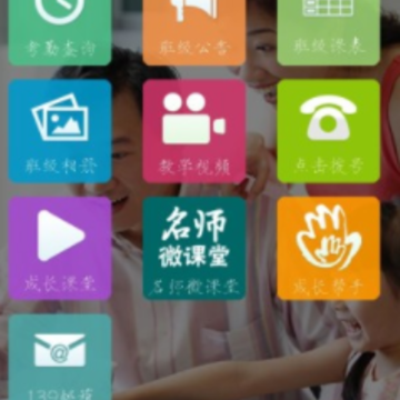 和校园福建版下载 和校园福建版下载