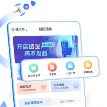 丽拓选址 丽拓选址
