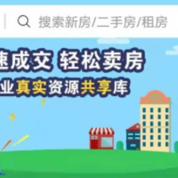 三台房产 三台房产