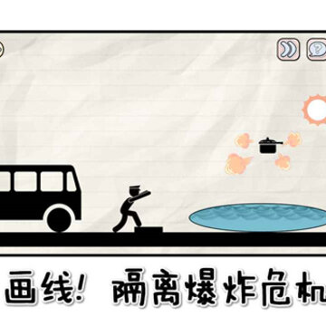 画线来闯关 画线来闯关