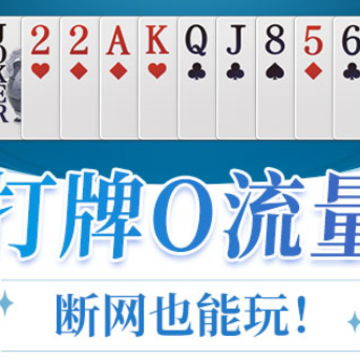 六月单机斗地主边锋版 六月单机斗地主边锋版