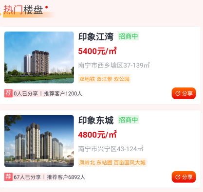 领航房产经济人app 领航房产经济人app