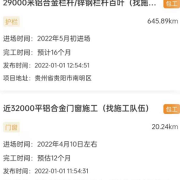 门窗护栏行业供应链app 门窗护栏行业供应链app