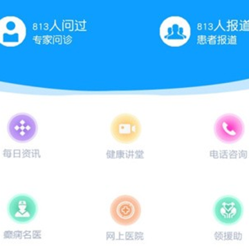 癫痫去哪治客户端 癫痫去哪治客户端