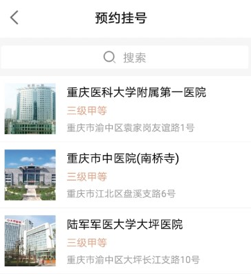 合川家医客户端 合川家医客户端