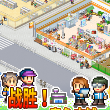 便利店开业日记汉化版 便利店开业日记汉化版