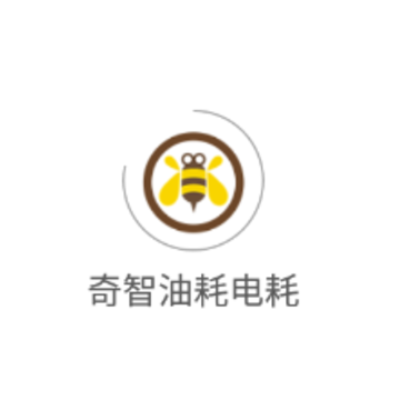 奇智油耗电耗app 奇智油耗电耗app
