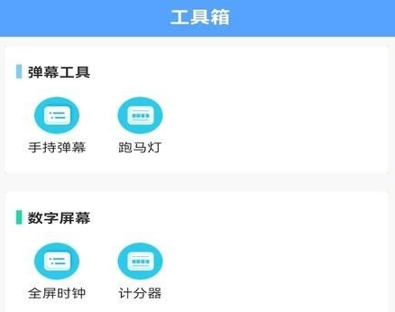 手机屏幕工具箱 手机屏幕工具箱