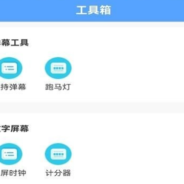手机屏幕工具箱 手机屏幕工具箱