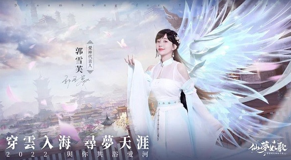 仙梦如歌手游 仙梦如歌手游