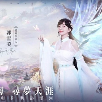 仙梦如歌手游 仙梦如歌手游