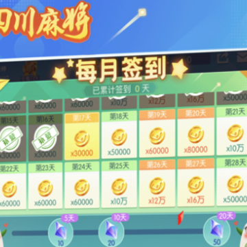 指尖四川麻将百度版 指尖四川麻将百度版