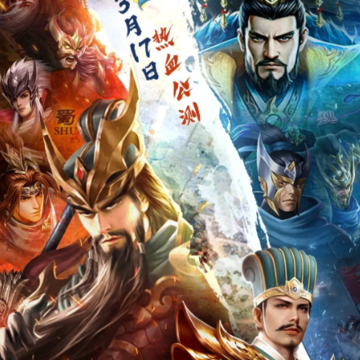 神魔新三国 神魔新三国