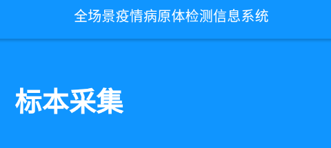 采集-景德镇app 采集-景德镇app